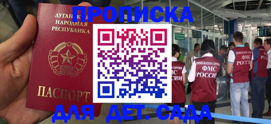 временная регистрация для всех в Алтайском крае