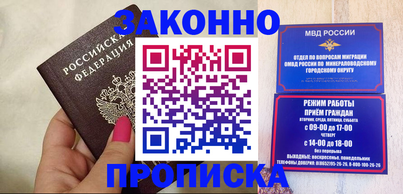 прописка для школы в Алтайском крае