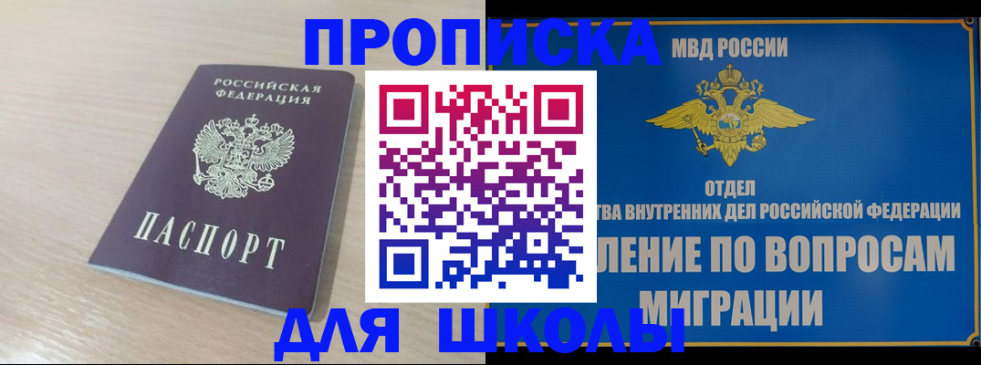 прописка для кредита в Алтайском крае