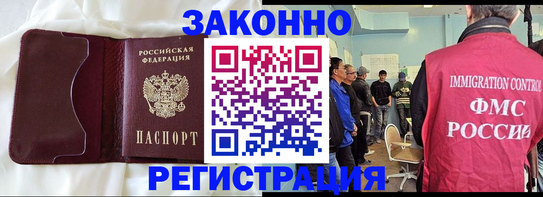 временная регистрация законно в Алтайском крае
