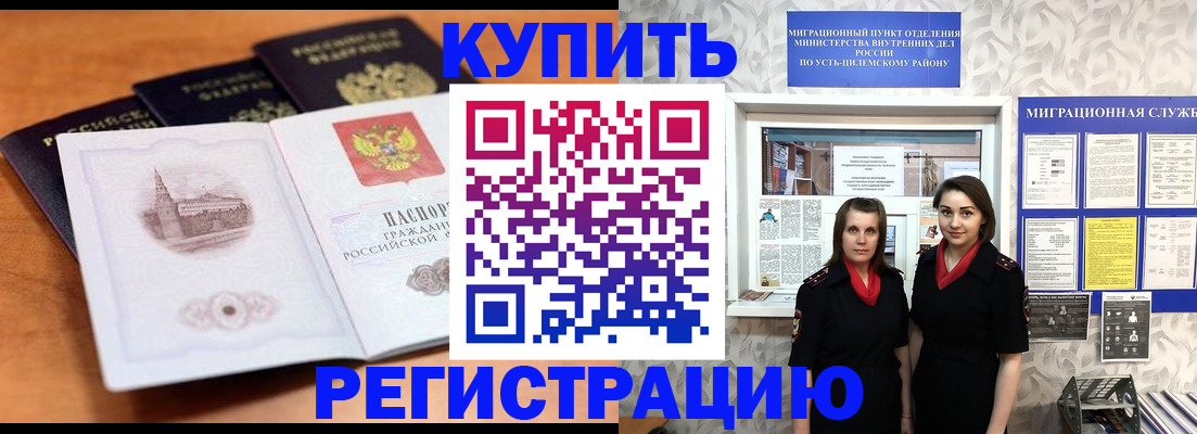 временная регистрация госуслуги в Алтайском крае